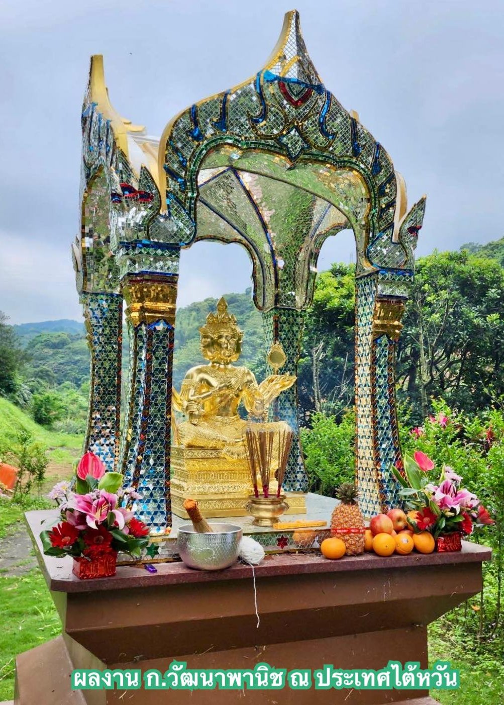 ส่งออกศาลพระพรหม ศาลพระภูมิ